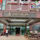 지리산호텔 이미지