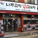 사상목촌돼지국밥 이미지