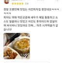 브라보 치킨 피자 | &lt;브라보 치킨피자 좌동점&gt; 부산 해운대 장산 좌동 가성비 치킨 피자 배달 맛집