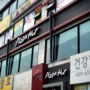 피자헛안산고잔 이미지