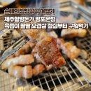 제주할망돈가 | 제주할망돈가 육즙이 좔좔 오겹살 내돈내산 외식 후기