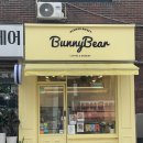 서울도곡초등학교 | [서울 대치동 카페] 푸딩 구움과자 디저트 맛집 “카페버니베어” 솔직후기!