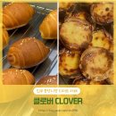 카페비단길 | 진주 대안동 카페, 중앙시장 청년몰 소금빵 & 에그타르트 맛집 "클로버"