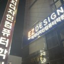 이지컴퓨터 - 사하구 사리로7번길 50 | 이지컴퓨터