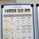 북항정비 | [후기] 부산 프리다이빙 수영장 북항 마리나 다이빙풀 방문 후기!