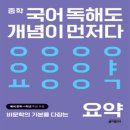 키국어연구소
