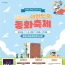 (주)동화소재 이미지