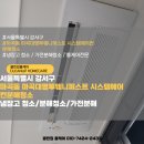 대명에어컨 | 강서구 마곡동 마곡대명투웨니퍼스트 시스템에어컨 청소 곰팡이 완벽 제거 후기