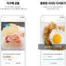 식후경 IT동아