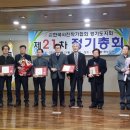 (사)한국사진작가협회 경기도지회 제2차 정기총회 이미지