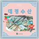 대경수산 이미지