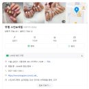 유엘스킨&네일