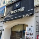 목동 돈카츠 맛집 | 가츠앤밀 feat. 혼밥 왕추천