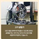 타이어포텐 | 벤츠 cls400d c257 motec mcr2 모텍 울트라 라이트19인치 굴절 복원 수리 feat 포텐타이어