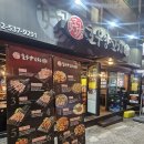 호우양꼬치플러스(덕천점) 이미지