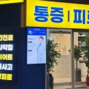 문정쉼터 이미지