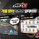 다함께차차차 이미지