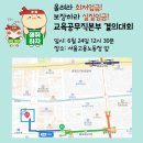 [서울지부] 6.24 교육공무직본부 결의대회 집결공지 이미지