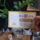 광수왕만두