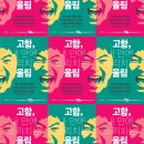 고함미디어