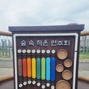 이응다리 산책로 이미지