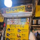 통큰 부추 칼국수 이미지