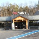 옛날한식집 이미지
