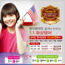 일대일 화상 전화일본어/중국어/영어사이트 좋네요~~~ 이미지