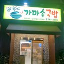 광주 국밥 맛집 수완지구 국밥 후니네가마솥국밥 해장하러 왔다가 술 또 먹고 가지요~