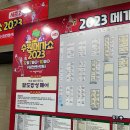 [수원 / 광교] 수원메가쇼 2023 &amp; 팔도밥상페어 (수원컨벤션센터 주차정보, 방문후기 )