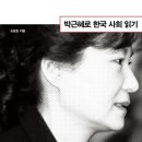 오월의 책