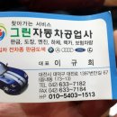 돼지자동차공업사 이미지