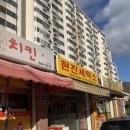 현진세탁소 이미지