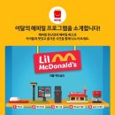 맥도날드수원화성DT 네이버블로그