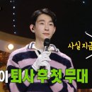 3월9일 복면가왕 '둥글게 둥글게'의 정체는 배우 주종혁 영상 이미지