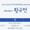 지안세무회계 - 안양시 동안구 시민대로 273 | 지안세무회계