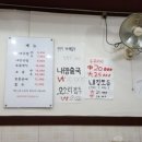 순희네국밥