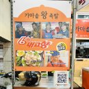 도깨비족발 이미지