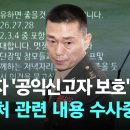 임성근 보도 하다 타겟된 jtbc 이미지