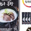 한우한마리 곰탕 이미지