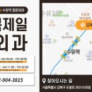 강북제일항외과의원