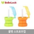 주식회사 베베락 네이버블로그