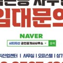 상암시티공인중개사사무소 이미지