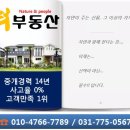 양평알찬공인중개사사무소 이미지