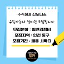 주식회사 샵모터스 네이버블로그