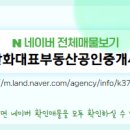 그린부동산공인중개사사무소 이미지