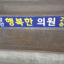 장안행복한의원 이미지