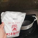 캡사이신 한우(고추 먹인 소) | 한우발전소 곱창전골 밀키트 국물요리 추천