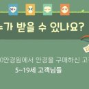 으뜸50안경원 이미지