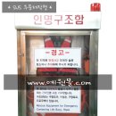 인명구조함-7 - 남구 | 인명구조함-7